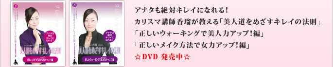 DVD 発売中！